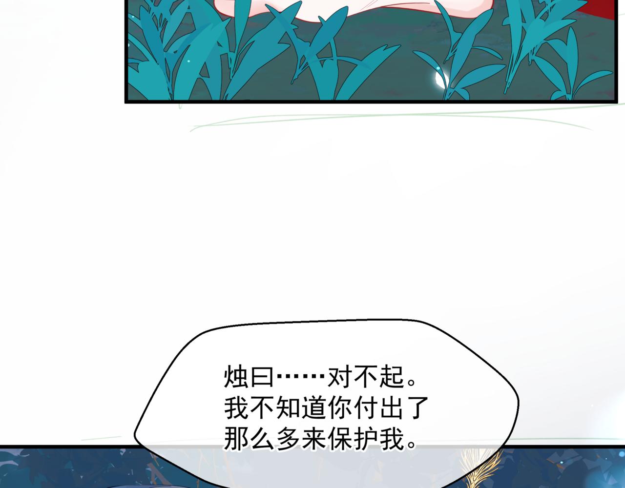 第22话 幽会57