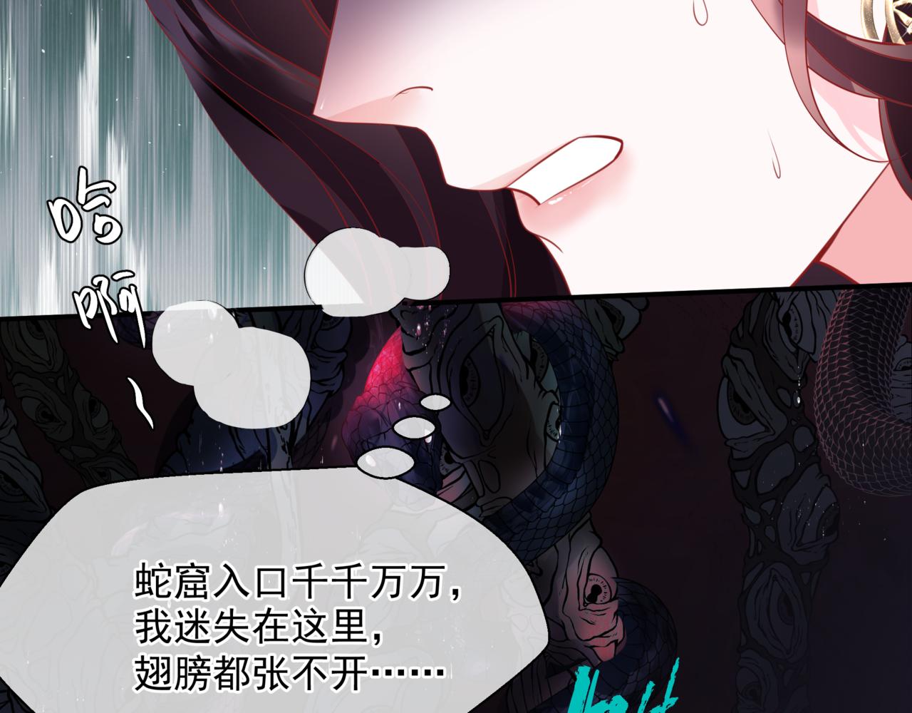第45话 蛇窟164