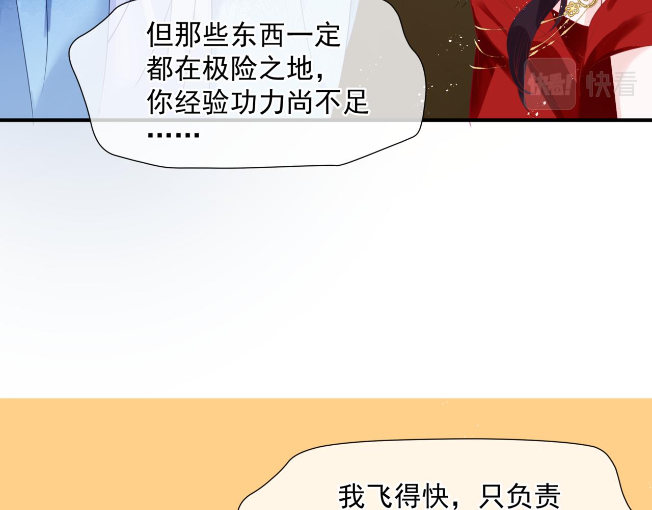 第45话 蛇窟136
