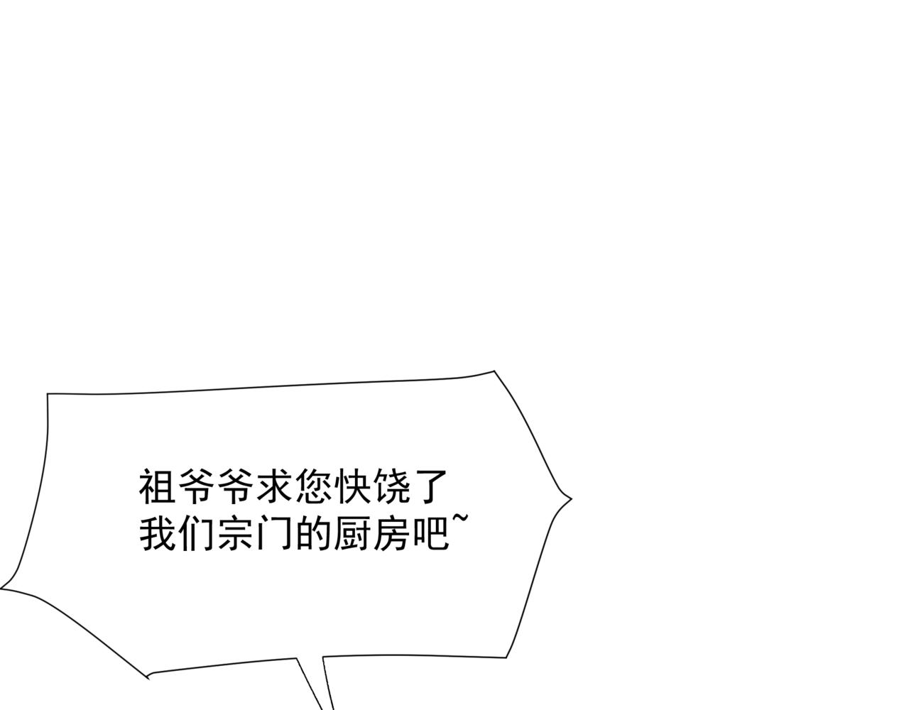 第47话 一碗冰瑚羹182