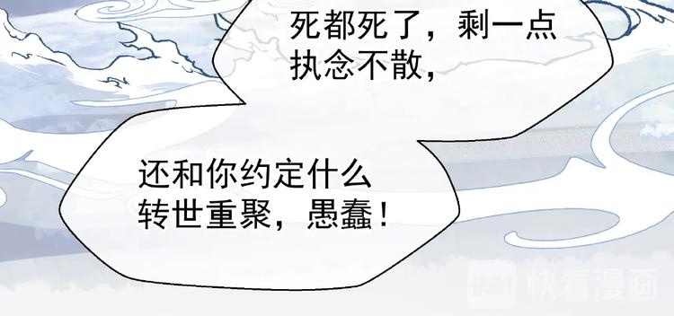 第26话 灵魂的去留89