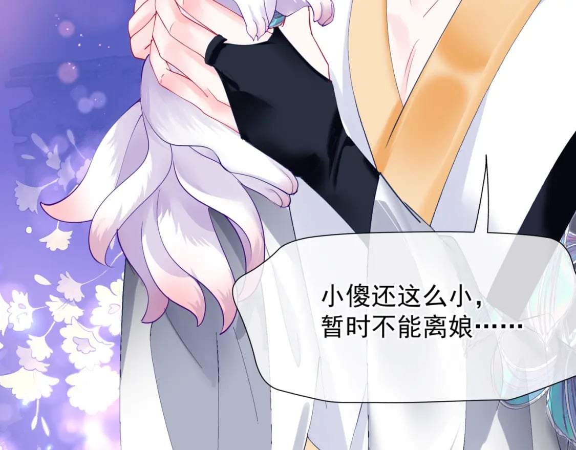 第86话 九尾小狐狸101