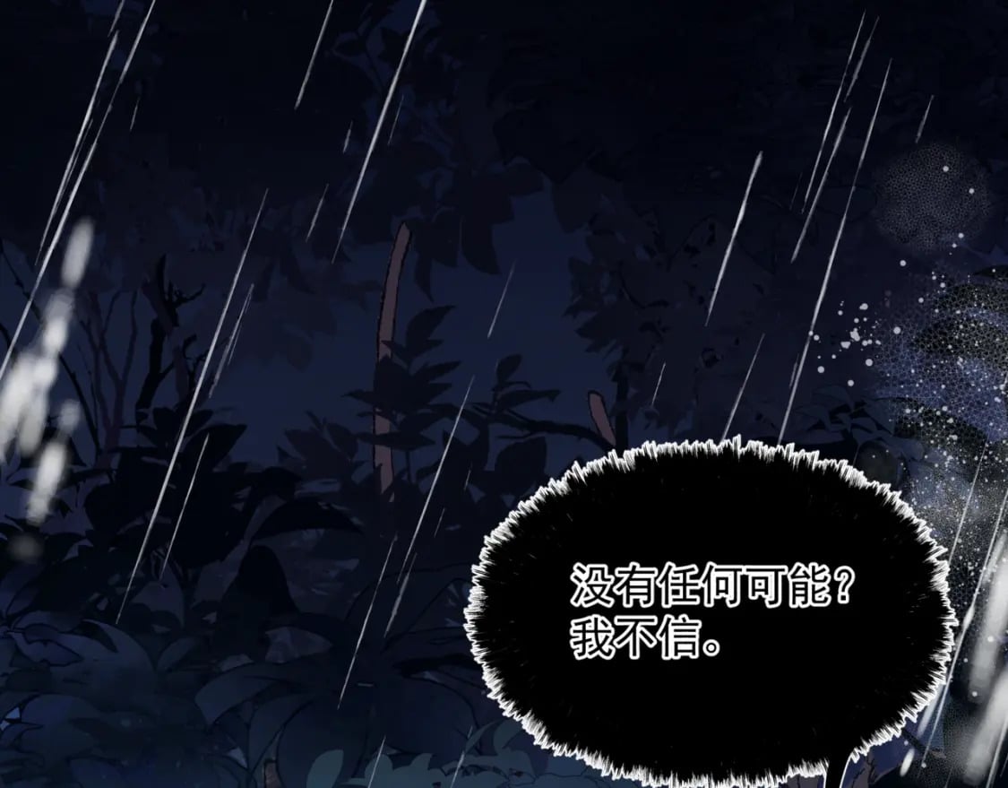 第74话 无法与你共存89