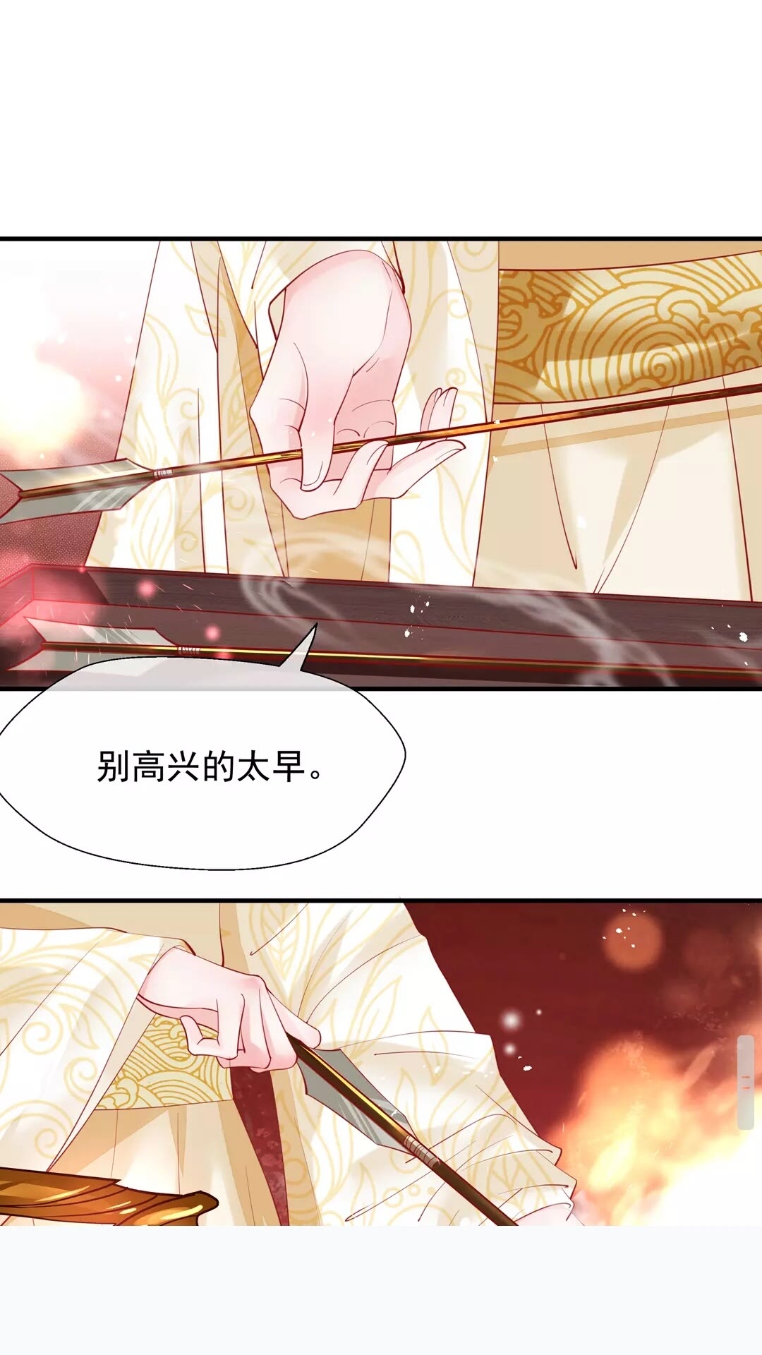第67话 神宫密谈18