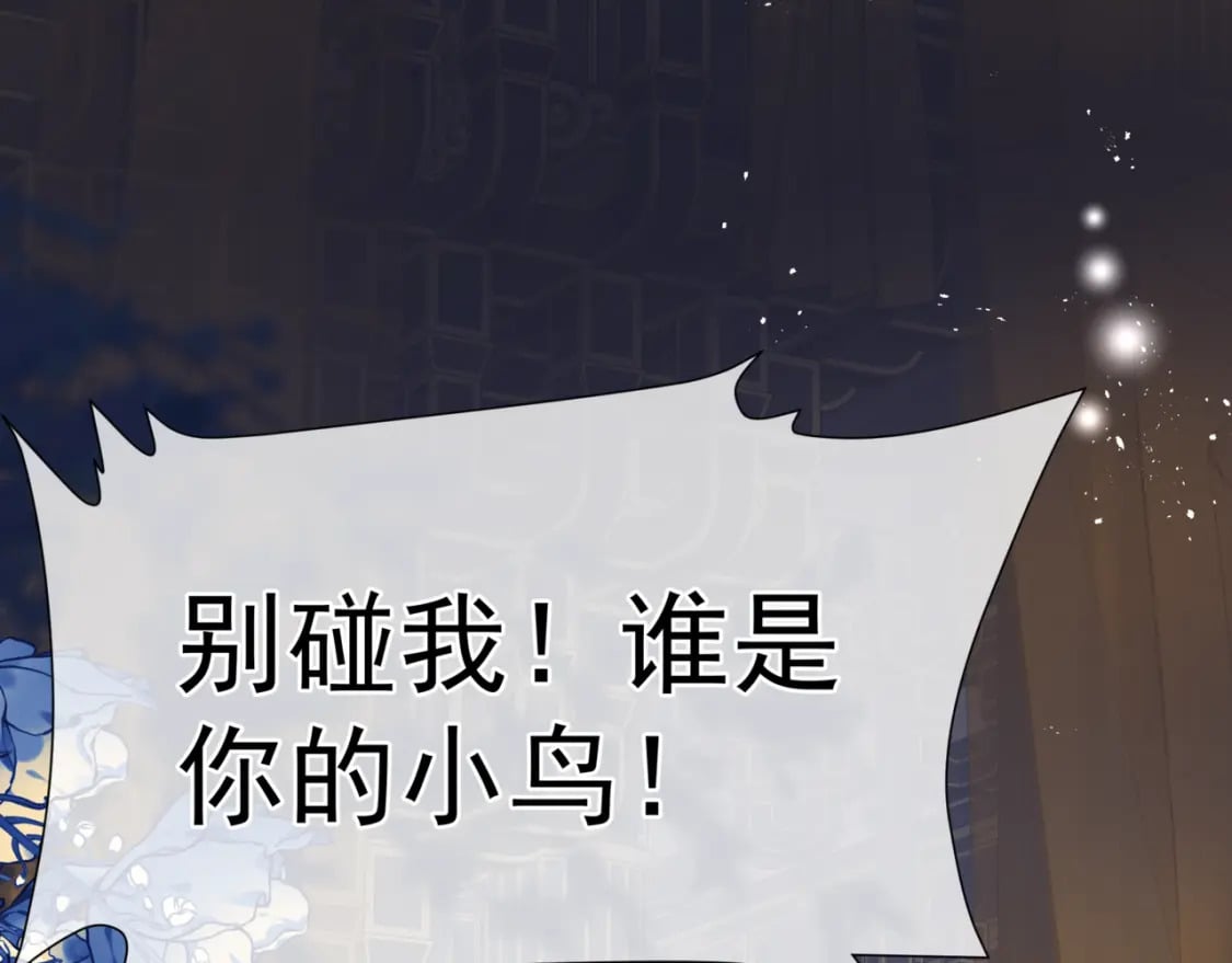 番外3 小狐狸篇\凤凰烛曰篇140