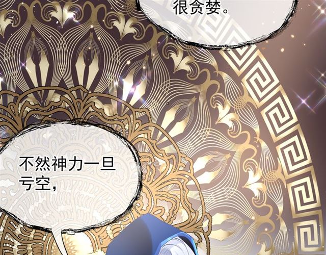 第45话 神帝的隐秘51