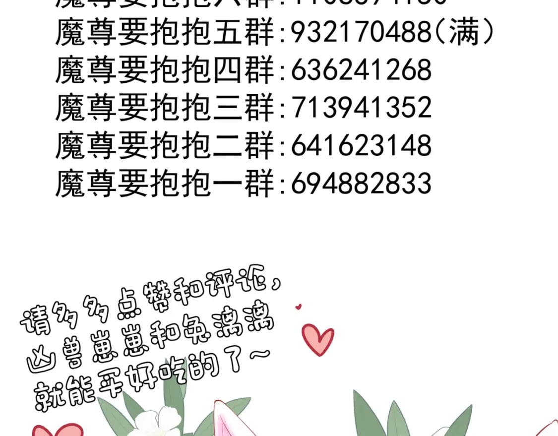 第75话 强大的敌人166