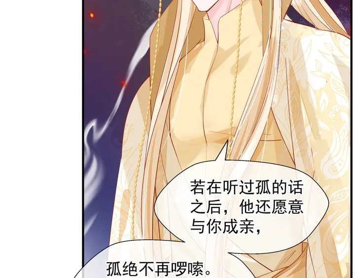 第64话 四凶大战神帝！120