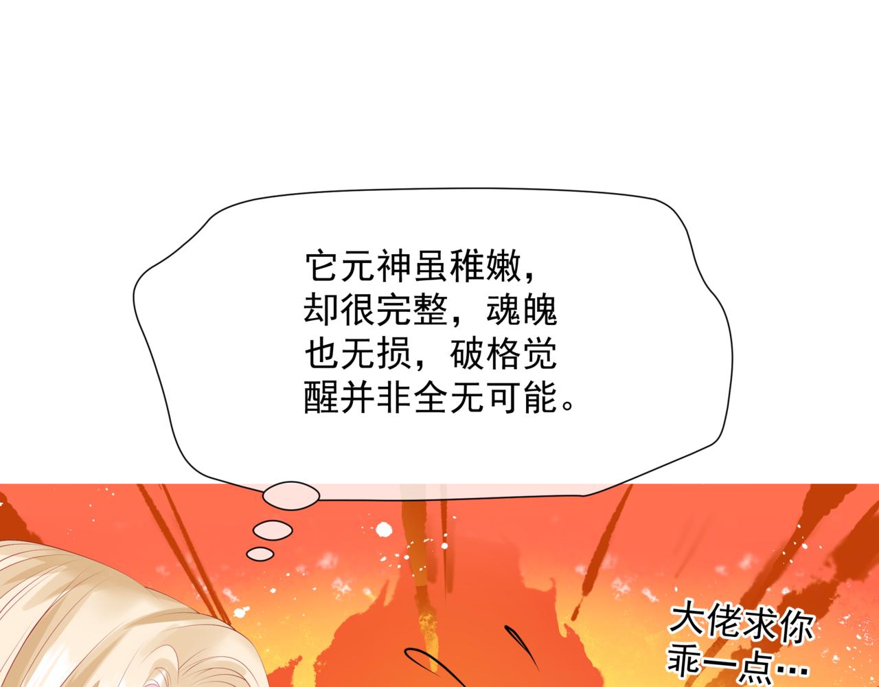 第38话 觉醒的前兆24