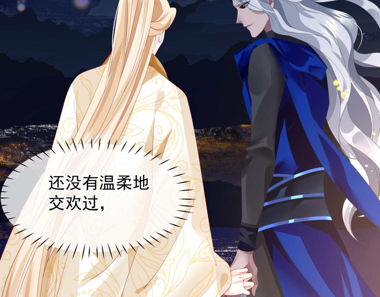 番外5 鬼奴黑化178