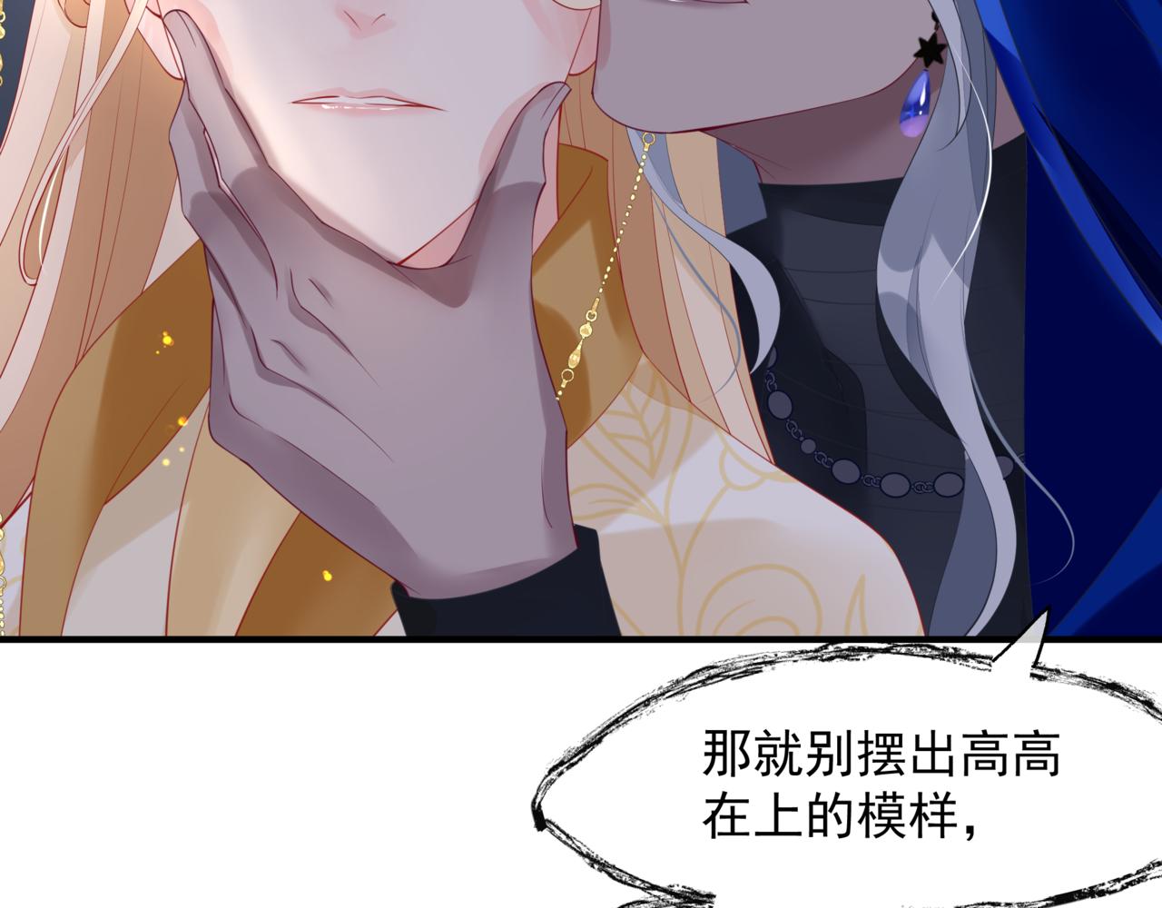 番外5 鬼奴黑化150
