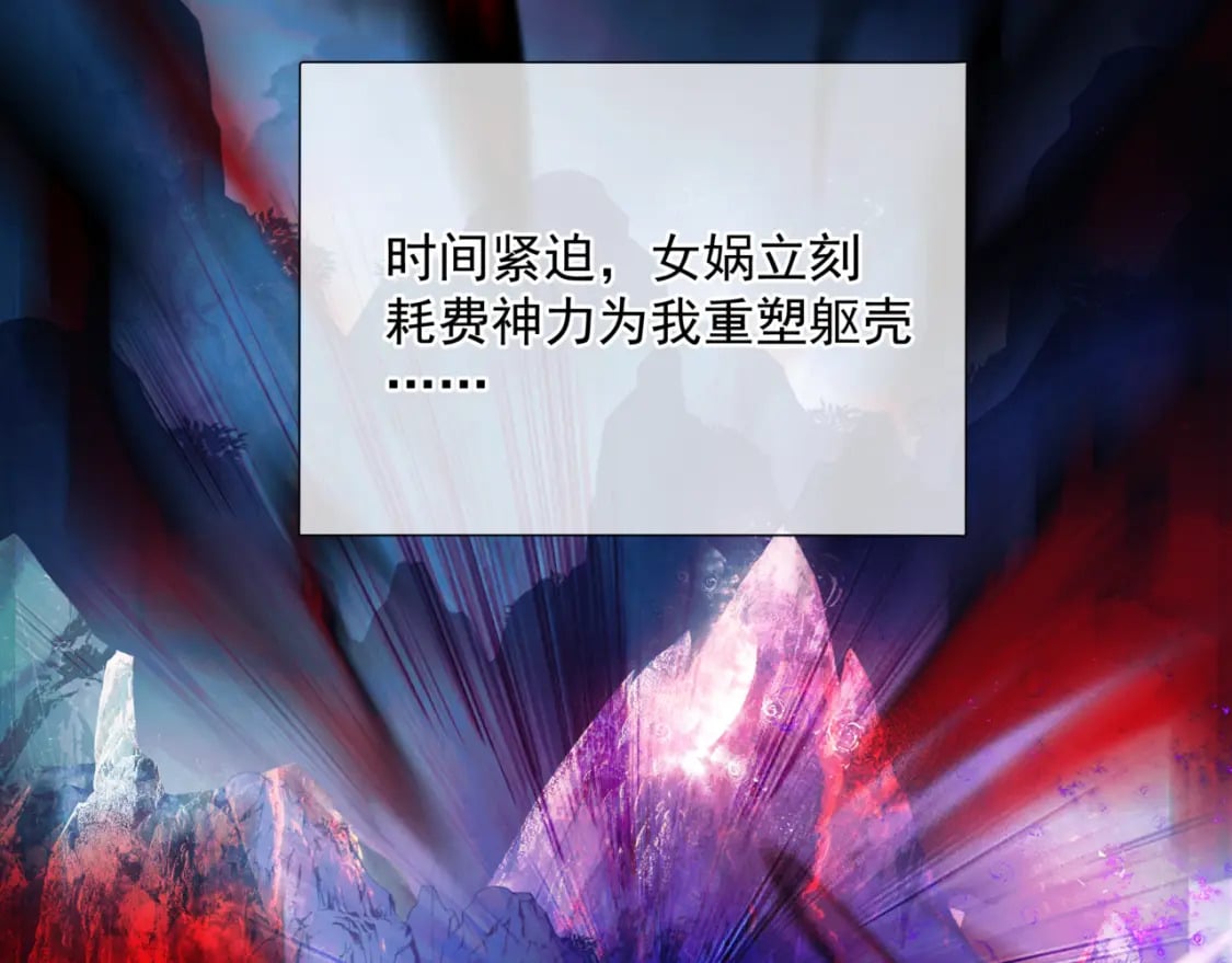 第79话 女娲的指引64