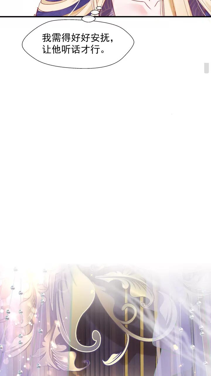 第69话 华丽变身3