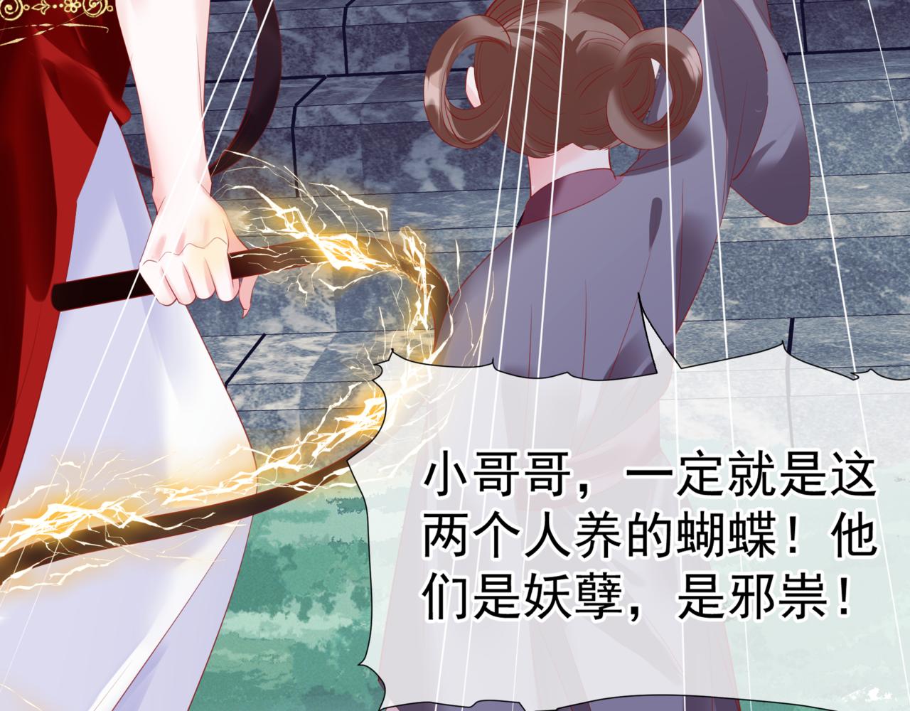第35话 神庙疑云138