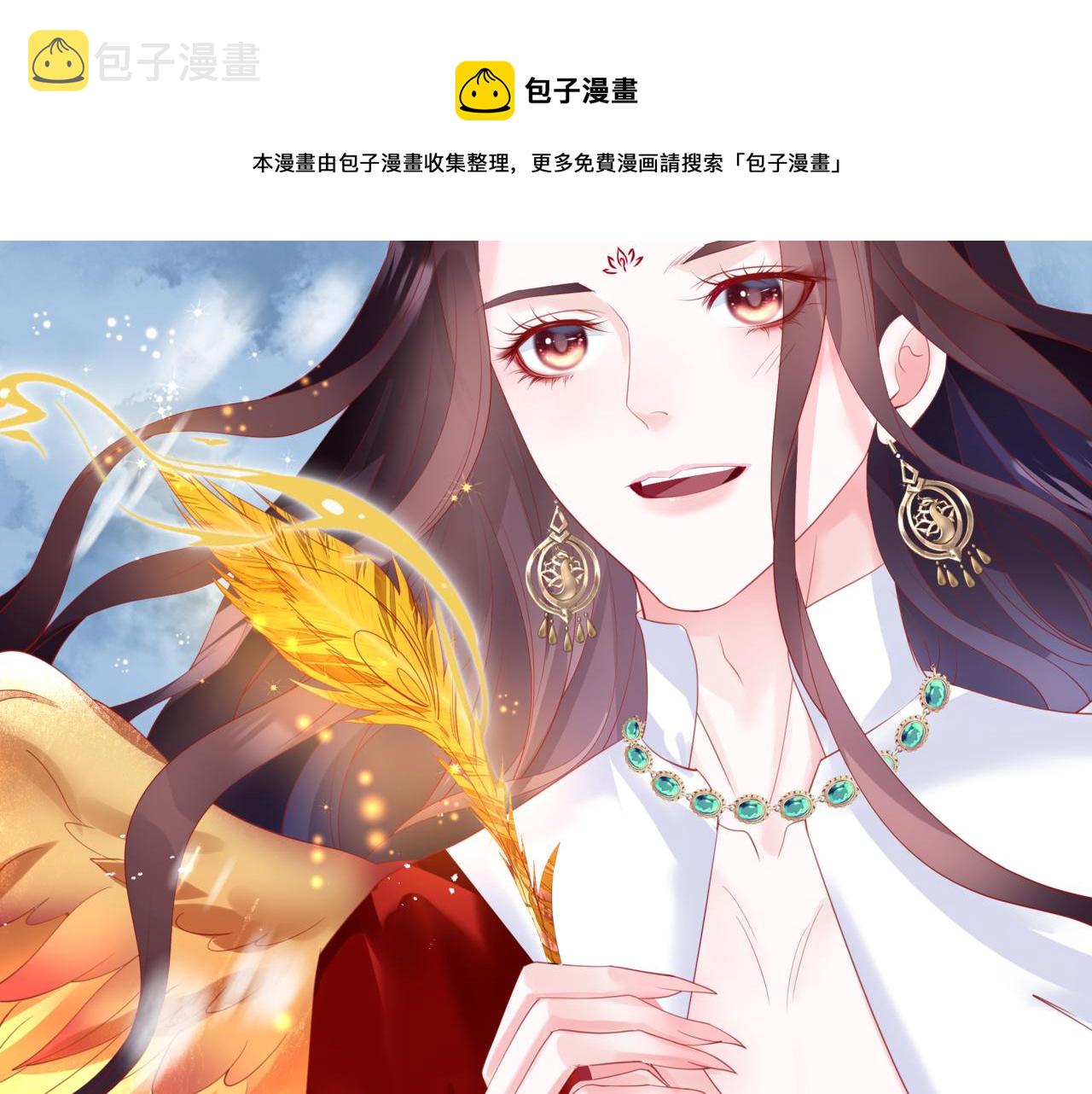 第32话 凤凰的尾羽100