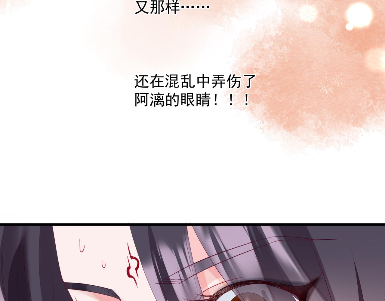 第27话 魔尊后悔变人？！17