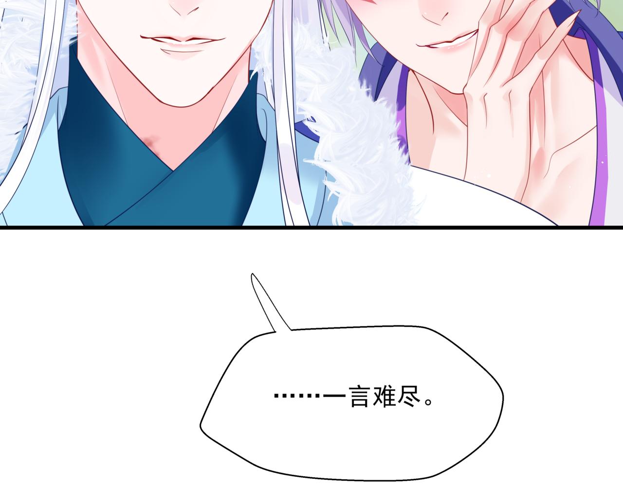 第27话 魔尊后悔变人？！76