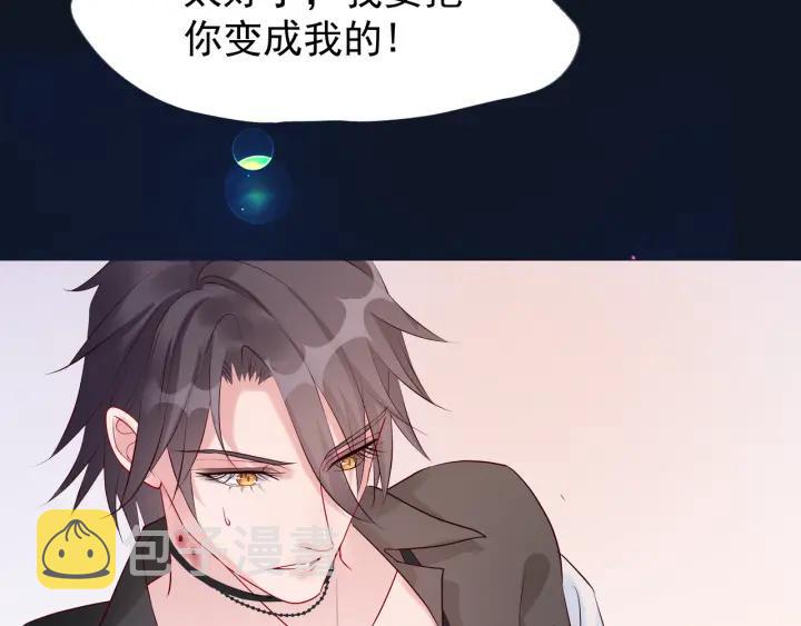 番外 带个小可爱回家之二7
