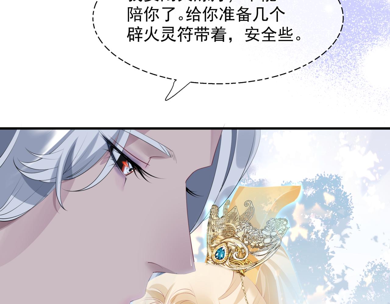 第47话 一碗冰瑚羹263