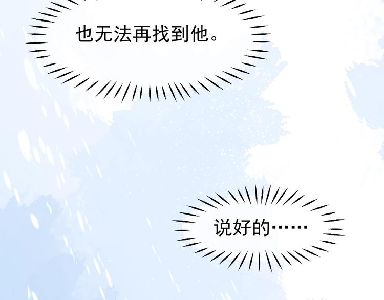 第27话 成为春神121