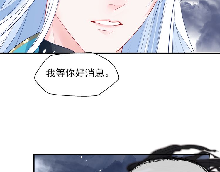 第82话 待春归山海故人知何处44
