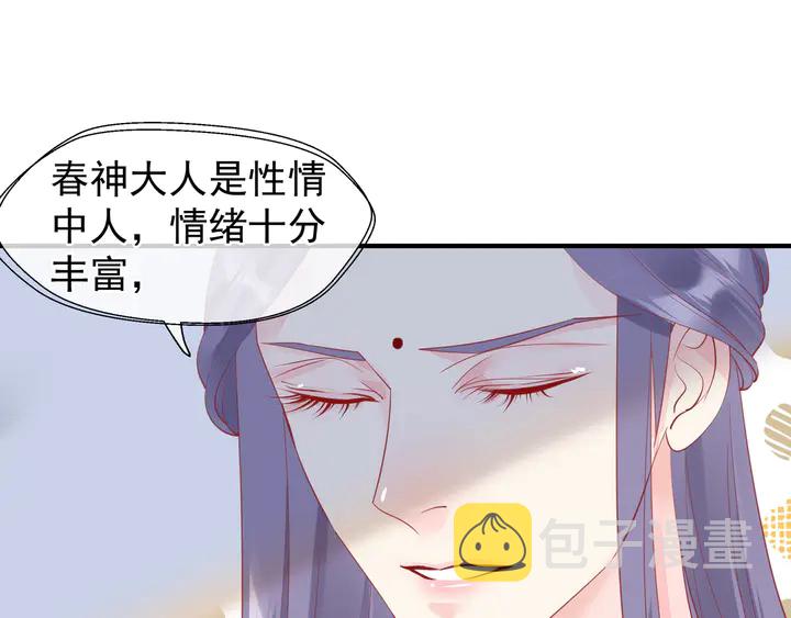 第54话 心悦你161