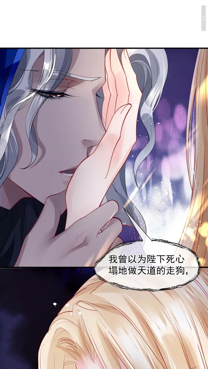 第69话 华丽变身19