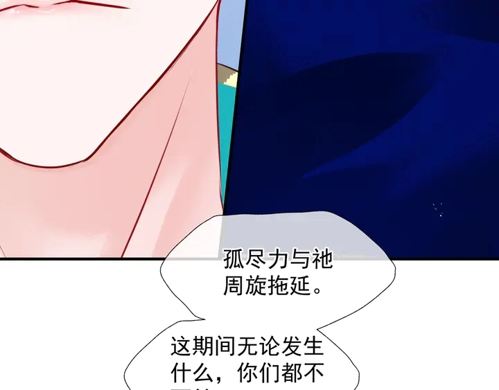第76话 铁骨柔情17