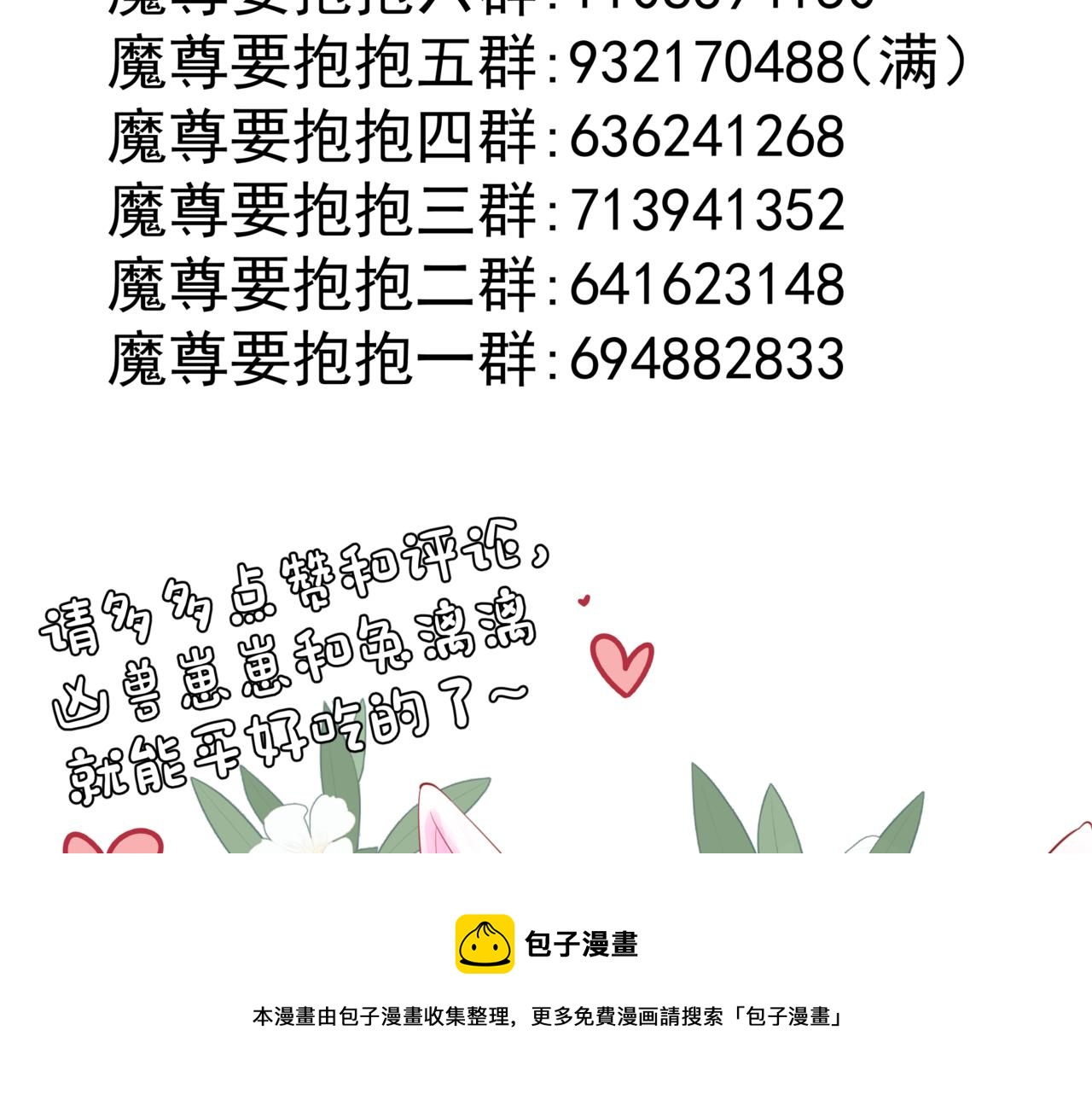 第39话 魔尊归来246