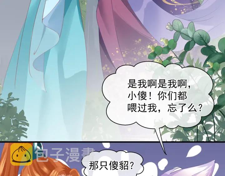 第83话 我做的一切都是为你80