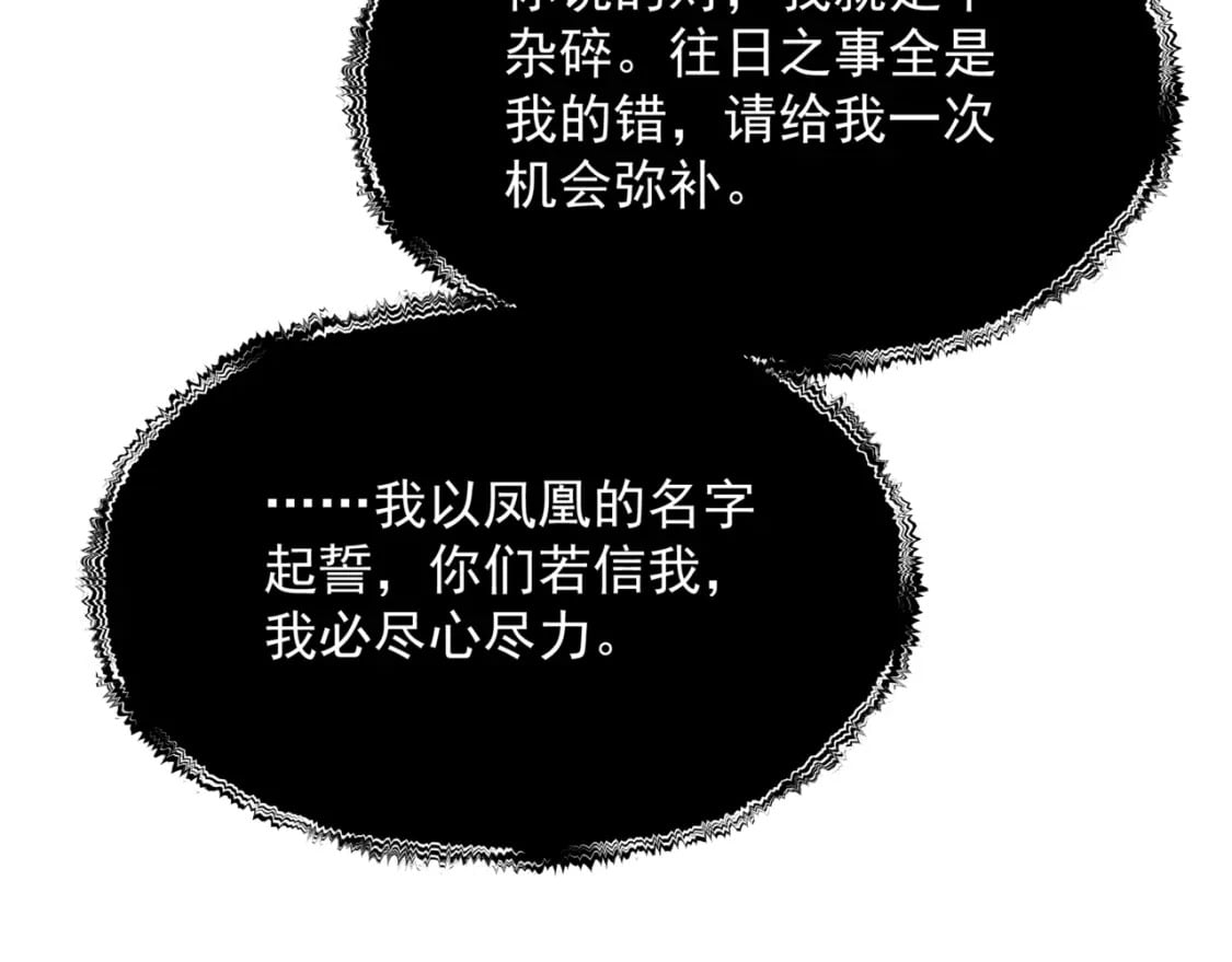 第84话 吃醋了59