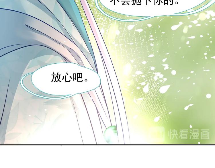 第28话 我答应你，陪在你身边96