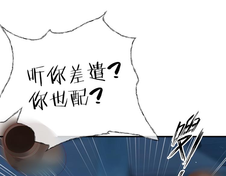 第5话 刻骨铭心怎忘91