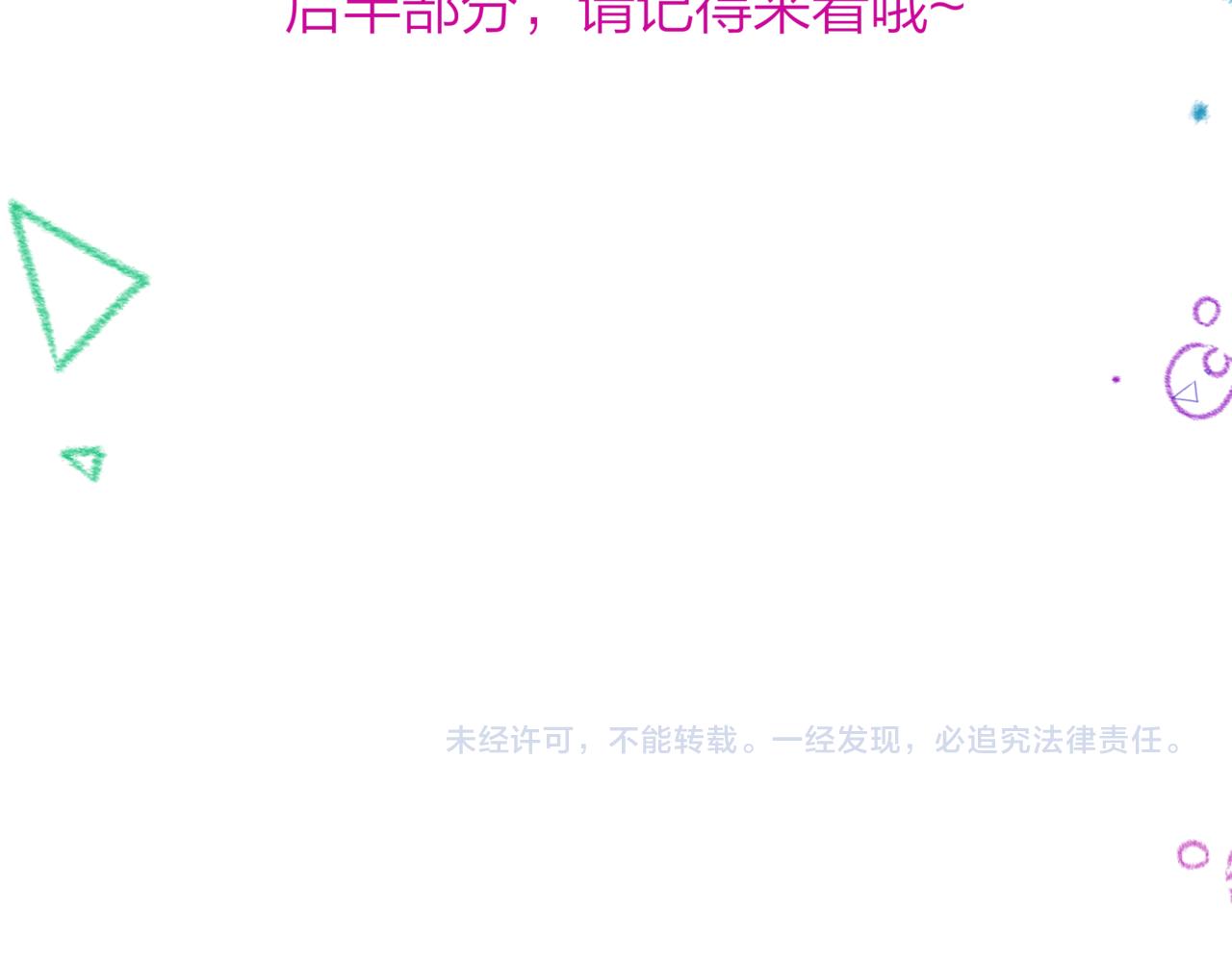 第51话 鬼叔的抉择148