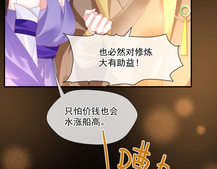 第15话 地下拍卖场72