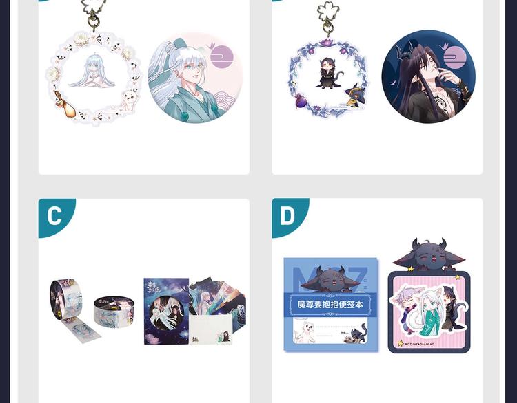 魔尊要抱抱 众筹来袭25