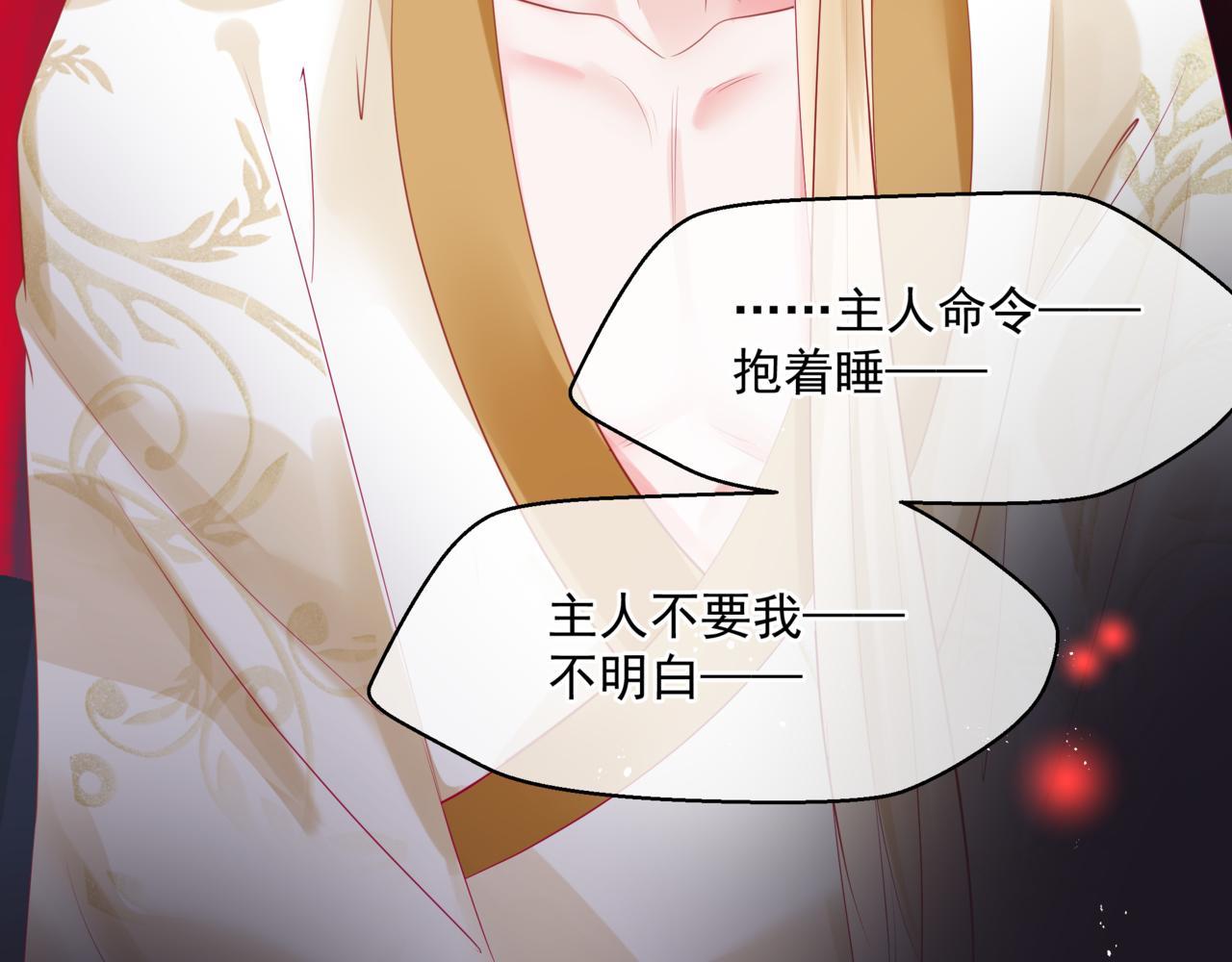 第20话 "甜蜜"共浴？120
