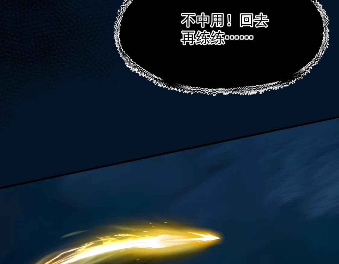 第77话 再战邪神83