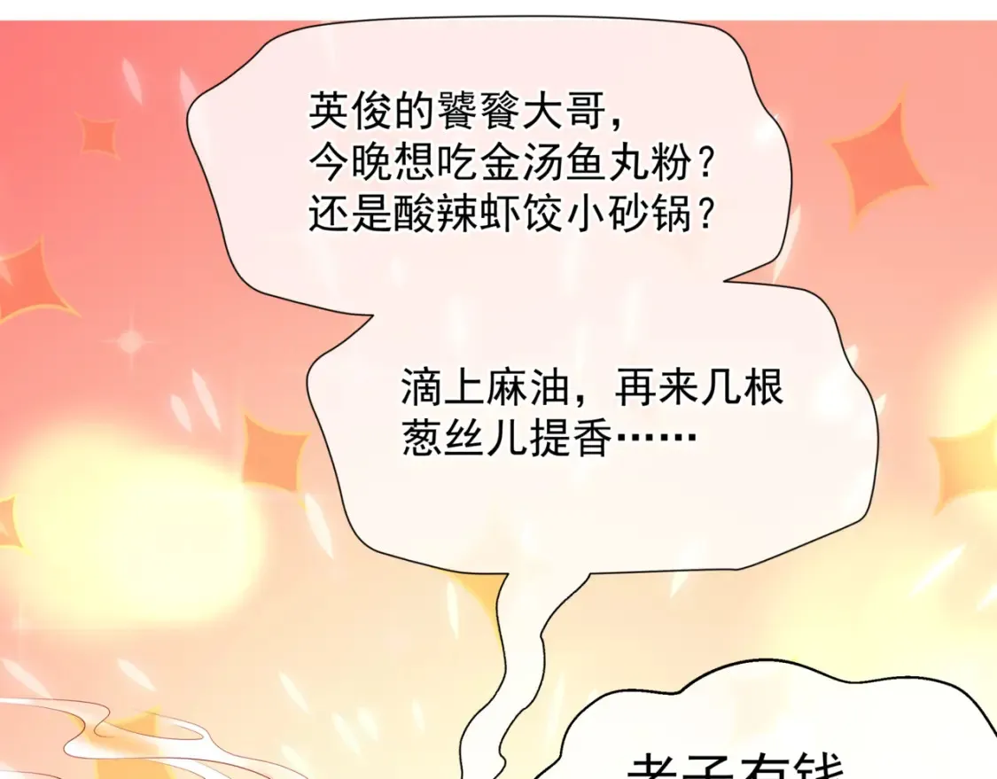 第48话 约会154