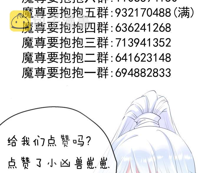 第6话 怒斩妖邪112