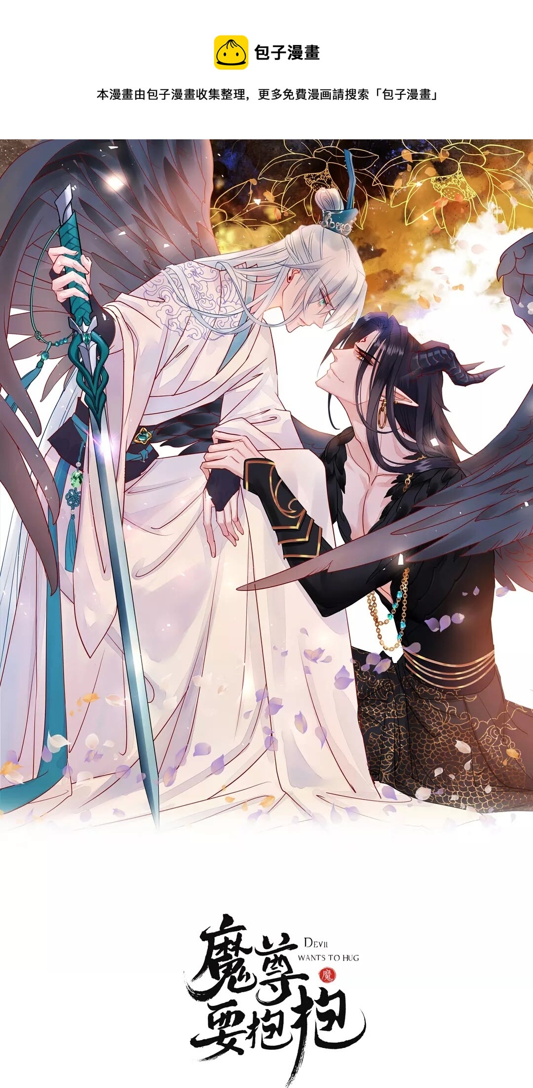 第67话 神宫密谈0