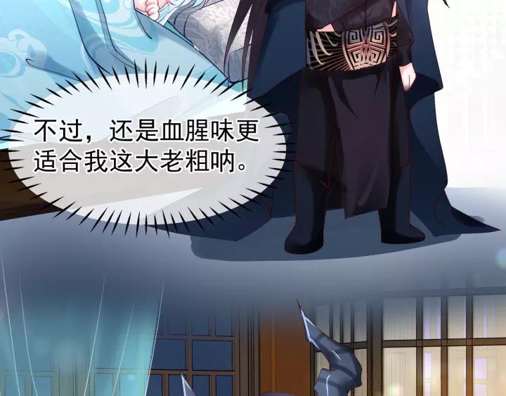 第36话 陷阱22