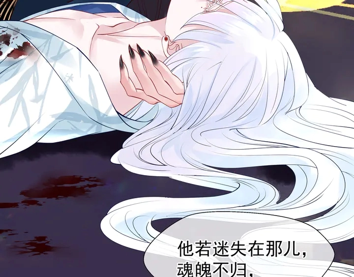 第52话 绝不让你独自承受85