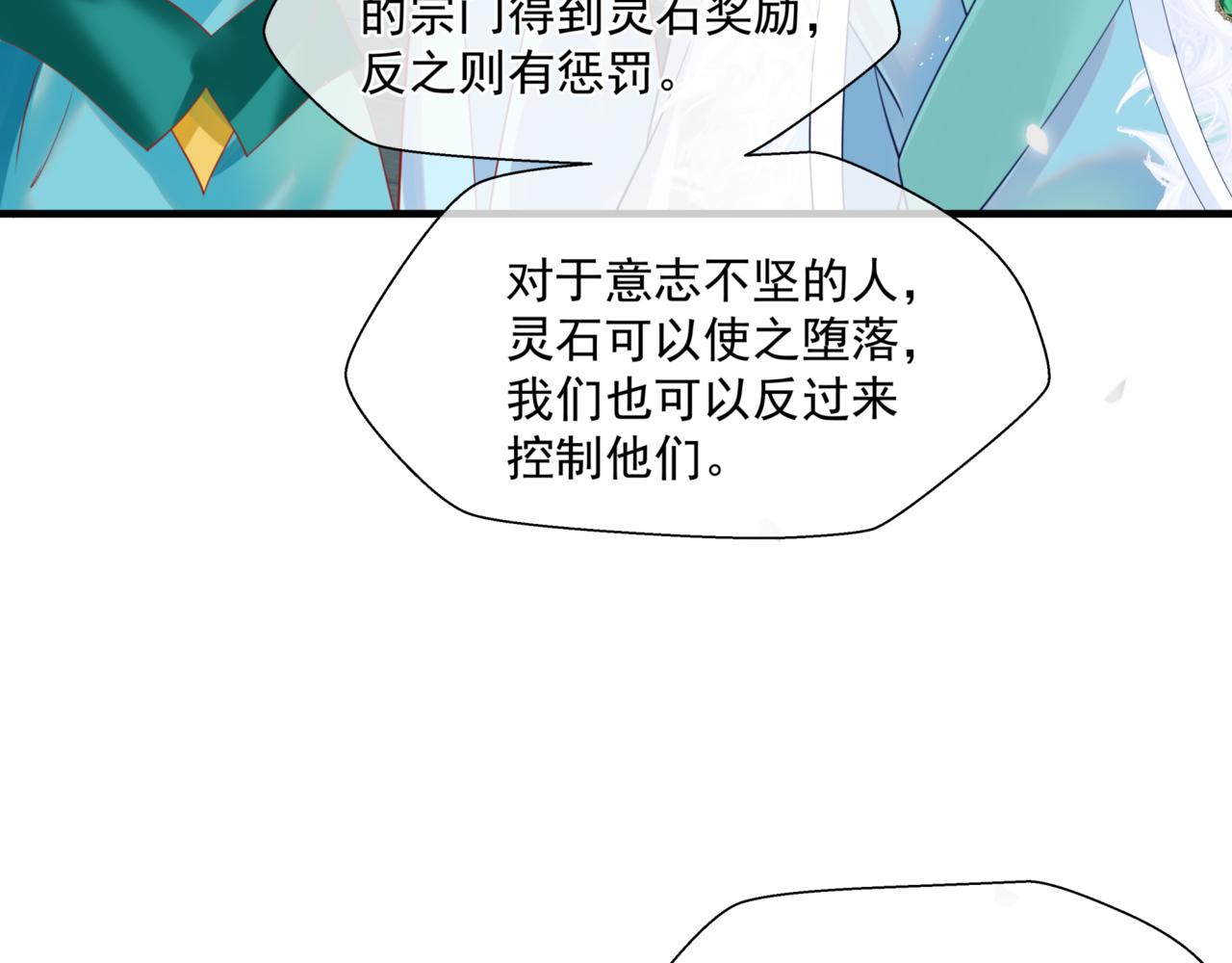 第24话 重新认主105