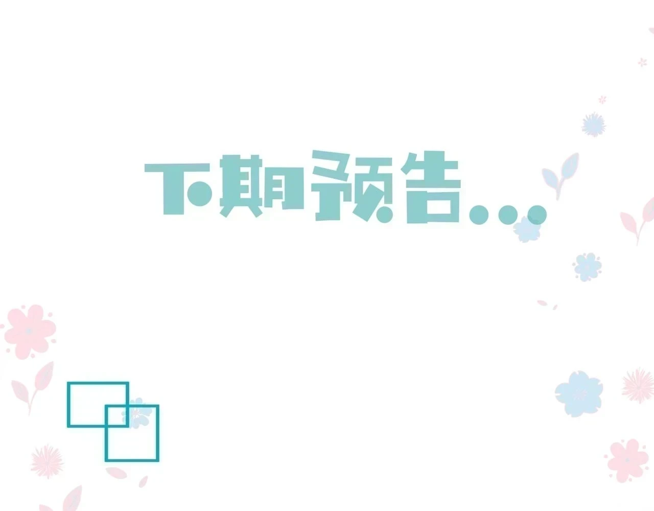 第68话 夺舍172