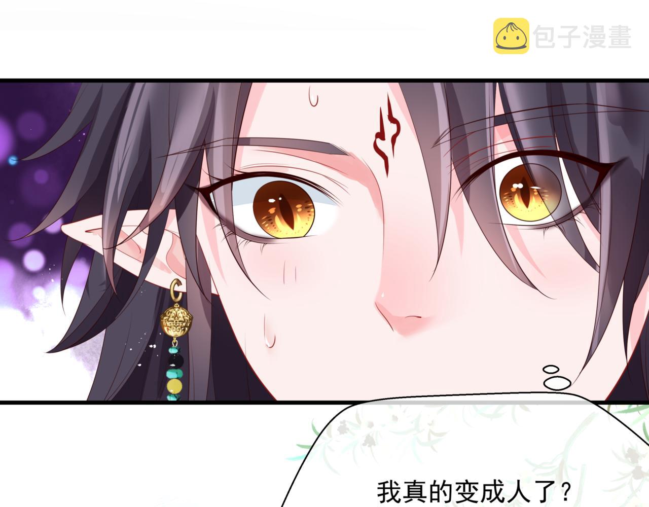 第26话 化形93