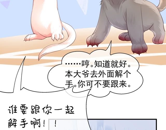 第48话 昆梧山14