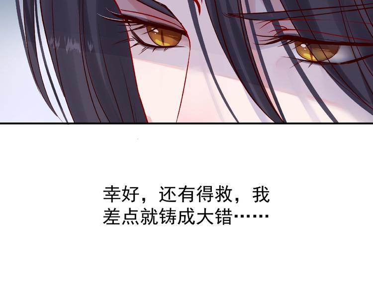 第5话 人质=爱人？59