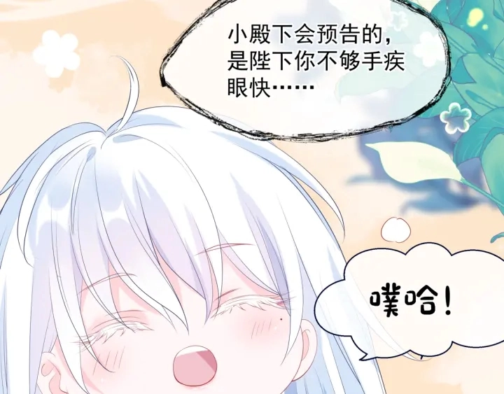 番外2 甜美契约87