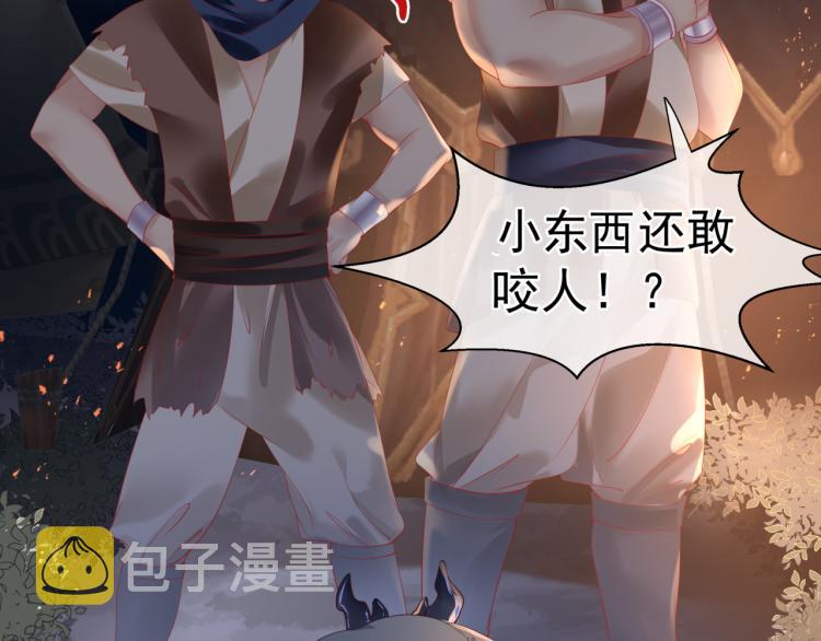第13话 御物化生秘术31